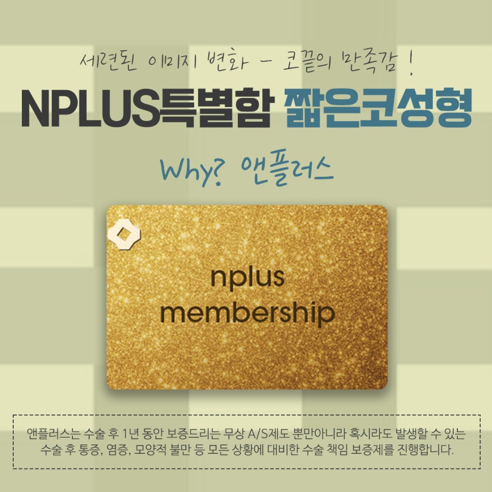짧은코성형을 통한 자신감 회복 관련 이미지 13