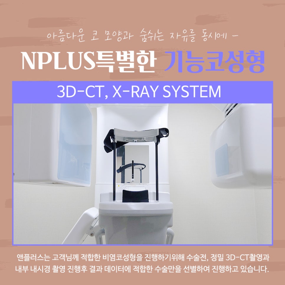기능코수술후기 정확하게 알아보고 관련 이미지 9