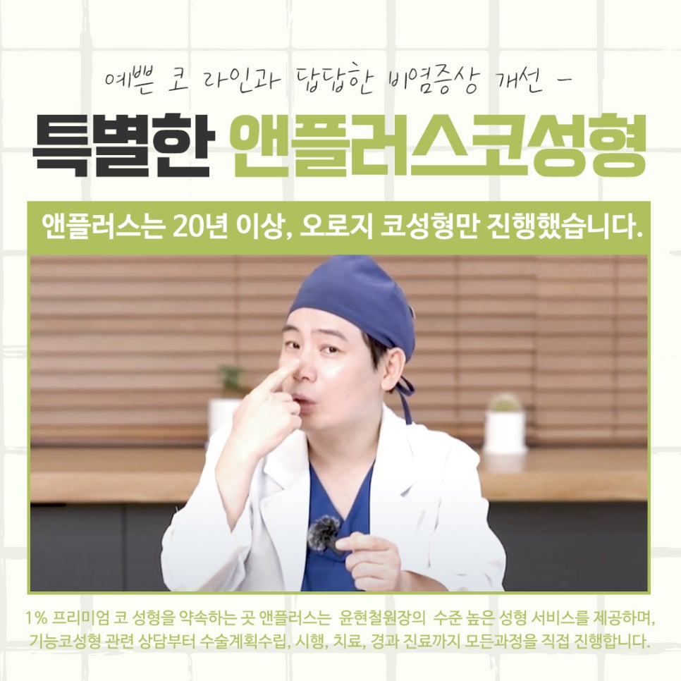 강남코성형에 대해 자세하게 알아보고 관련 이미지 12