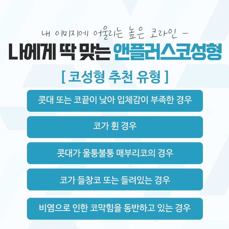 코성형후기 다양한 이미지를 고려하여 관련 이미지 3