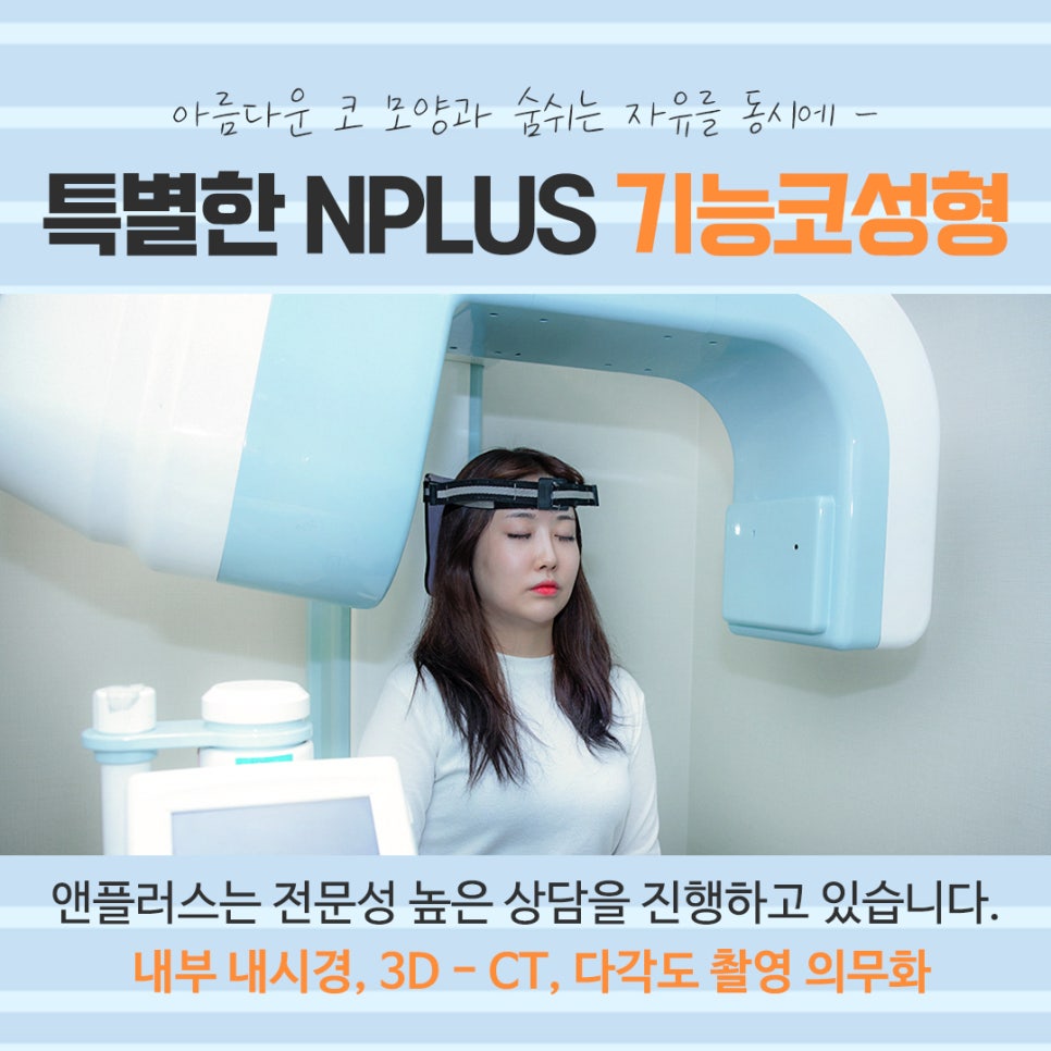 기능코수술실비 확실하게 알아보고 관련 이미지 7