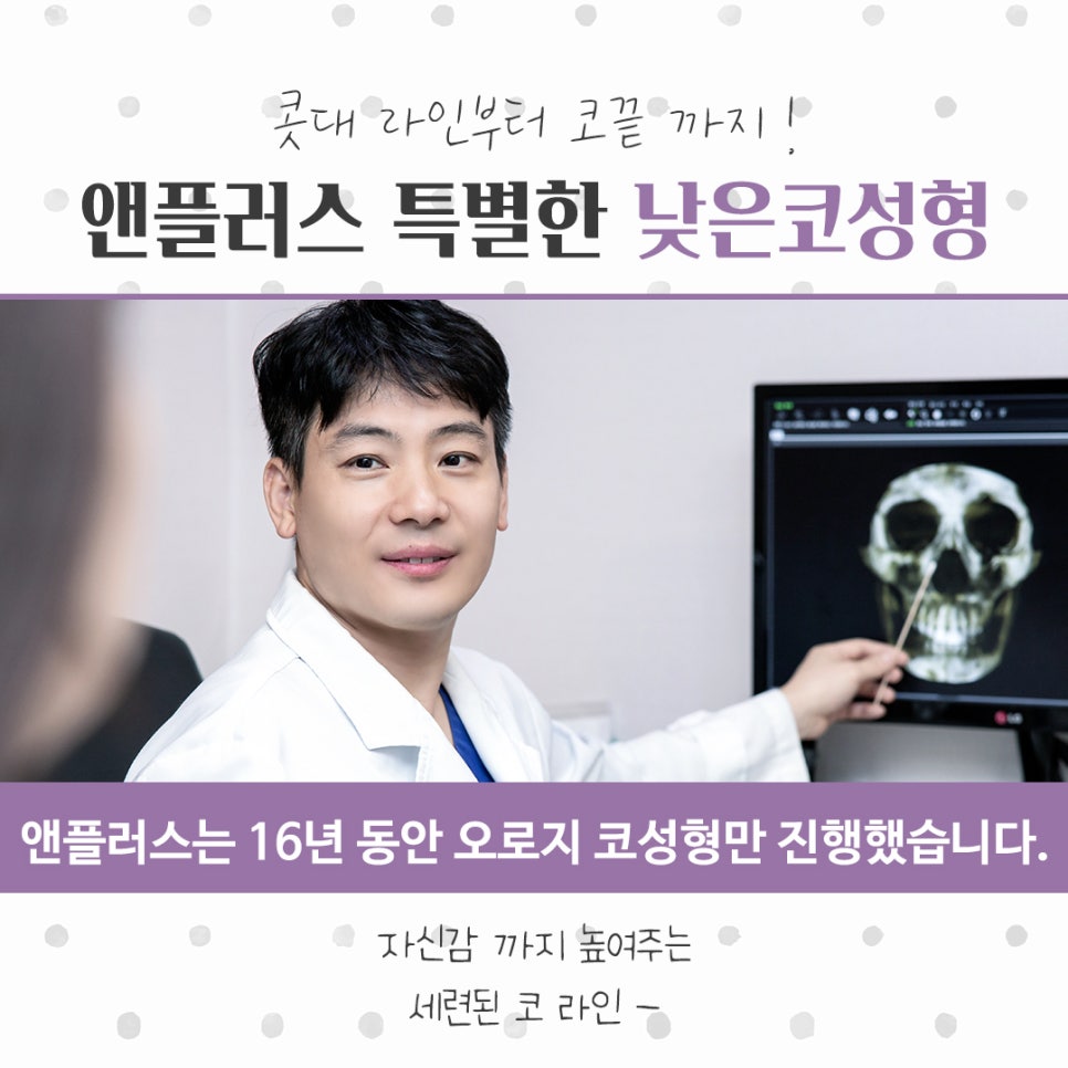 Checking Low Nose Surgery Reviews Too image 5