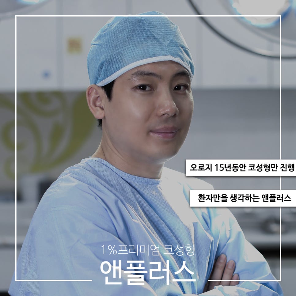 자가늑연골코성형 으로 코재수술 고민 해결 관련 이미지 10