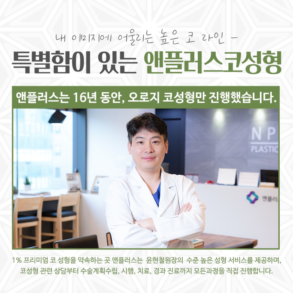 Make Sure to Review Rhinoplasty Costs Carefully Before Deciding image 11