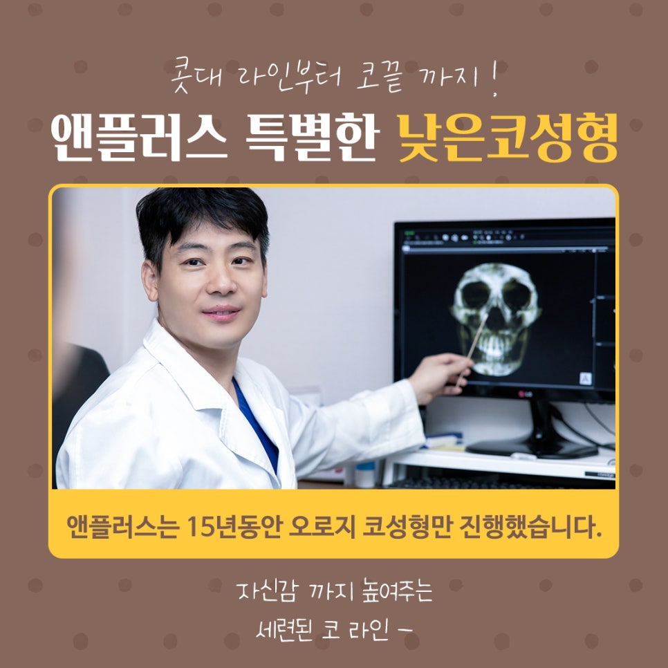 낮은코성형후기 세련된 이미지로 관련 이미지 7