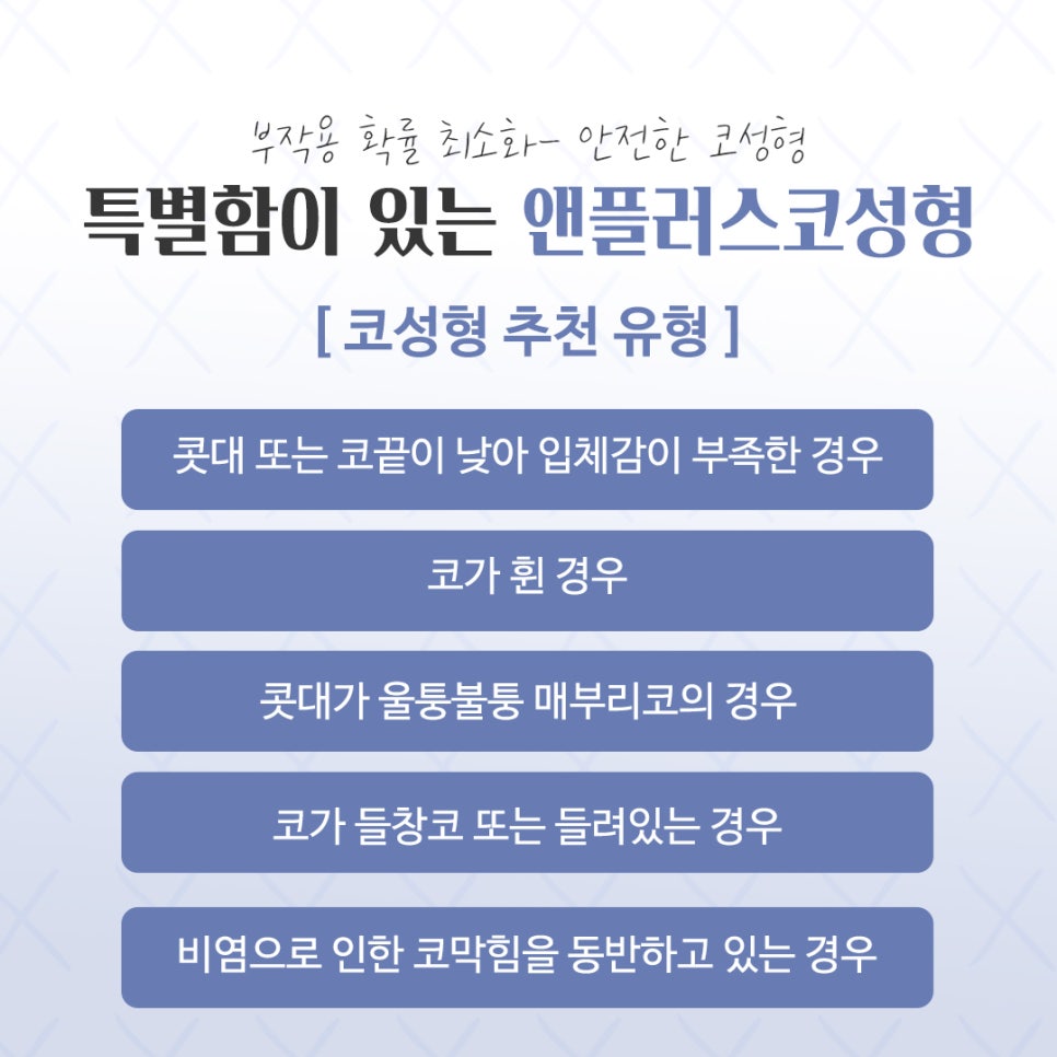 코성형전후 개선할 점을 확인하고 관련 이미지 3