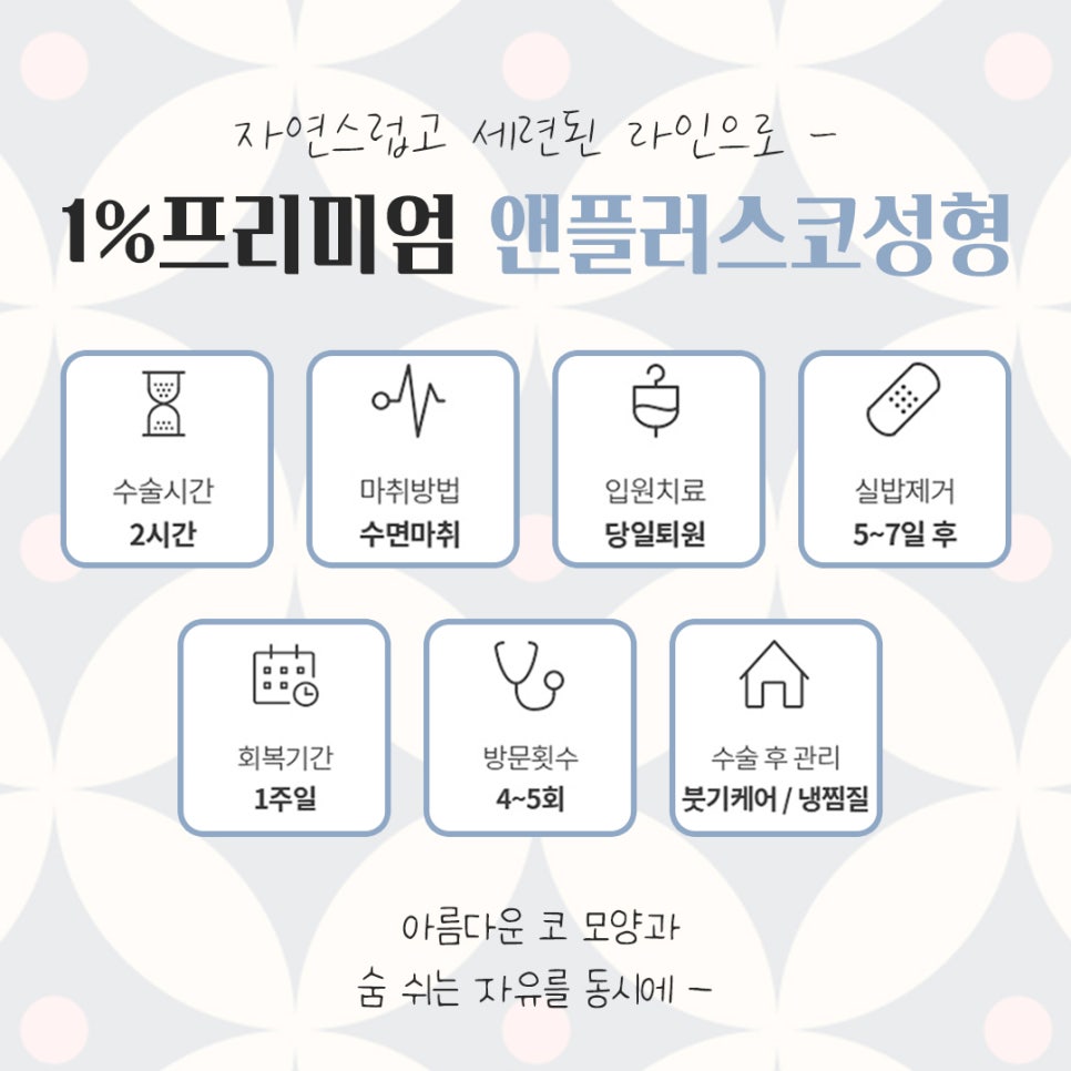자가늑코성형에 대해 다양하게 알아보고 관련 이미지 7