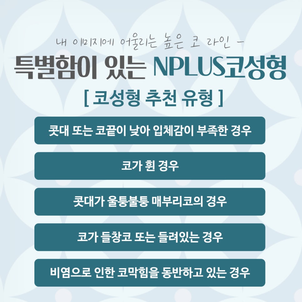 코성형잘하는병원 자연스러운 라인으로 관련 이미지 3