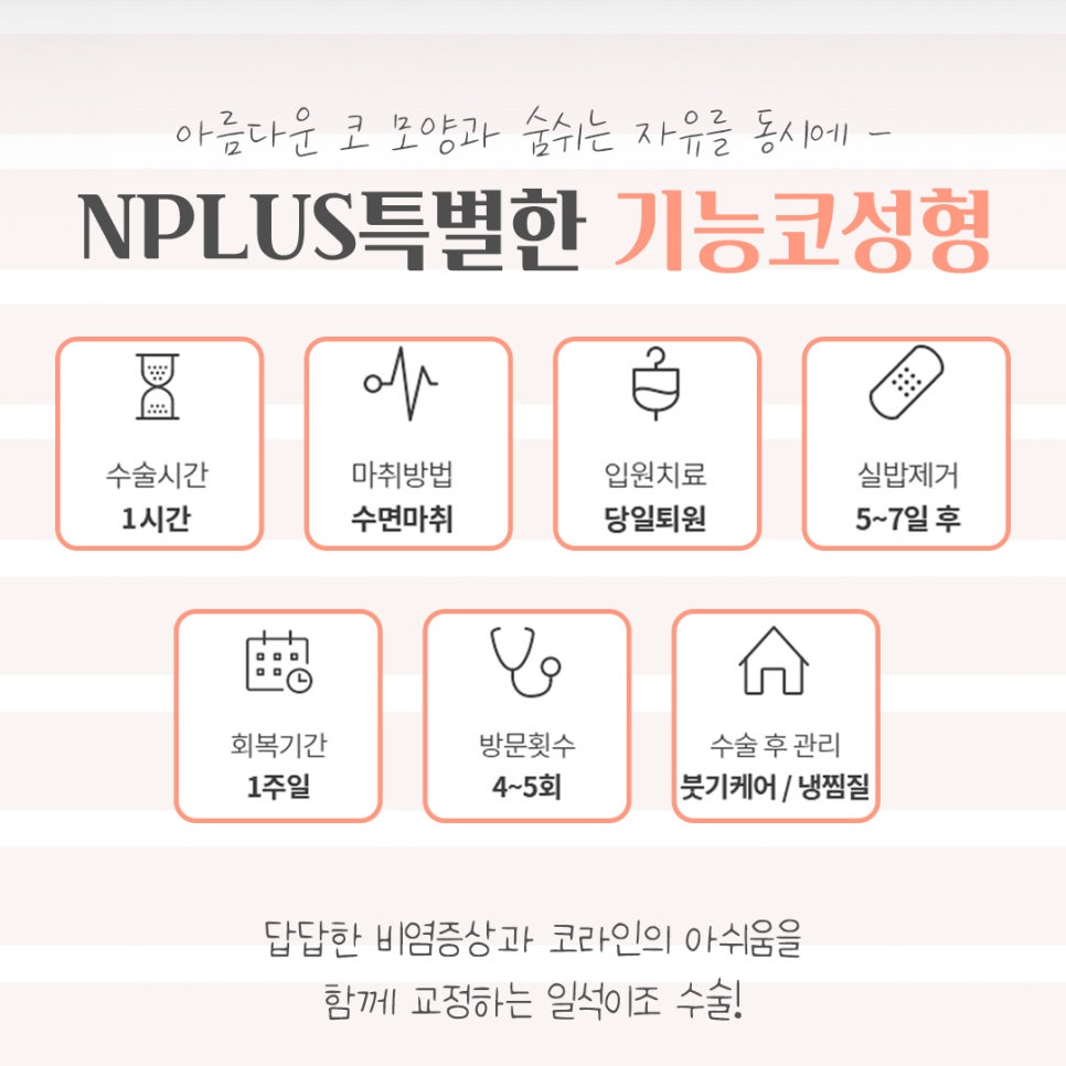 기능코성형후기에 대해 상세히 알아보고 관련 이미지 6