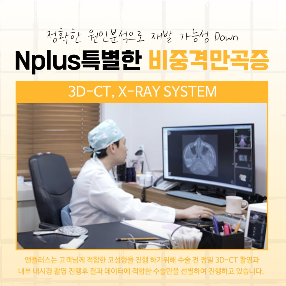 비중격만곡증수술후기에 대해 신중하게 찾아보고 관련 이미지 8
