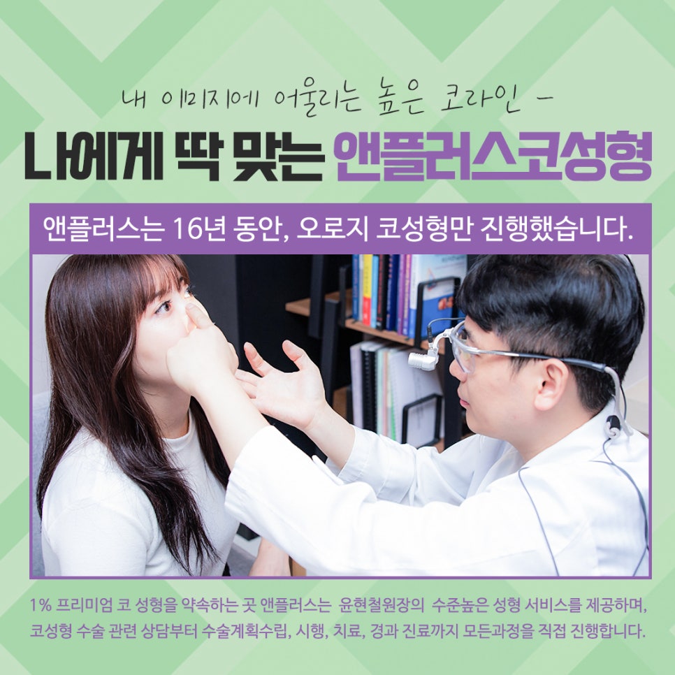 Check the Difference Before and After Rhinoplasty image 14