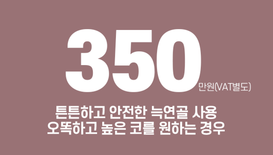🍁가을엔 앤플러스의원 코성형 이벤트🍁 관련 이미지 11