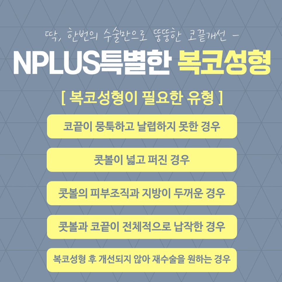 복코수술후기를 통해 예쁜 코라인으로 관련 이미지 5