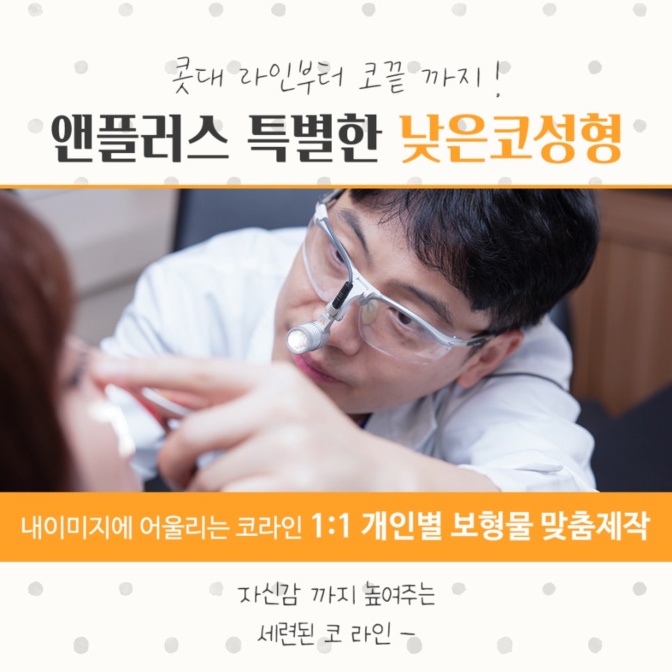 Check the Changes in Low Nose Surgery image 10