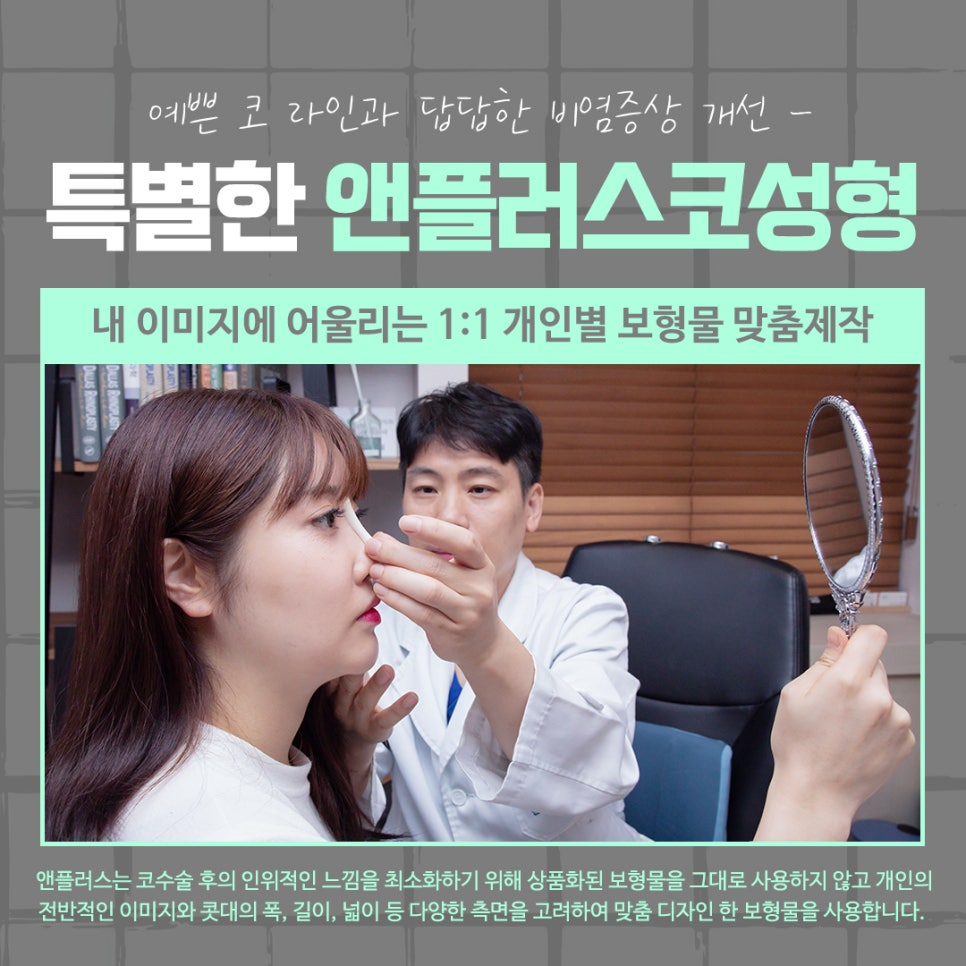 강남코수술후기 확실하게 알아보고 관련 이미지 10