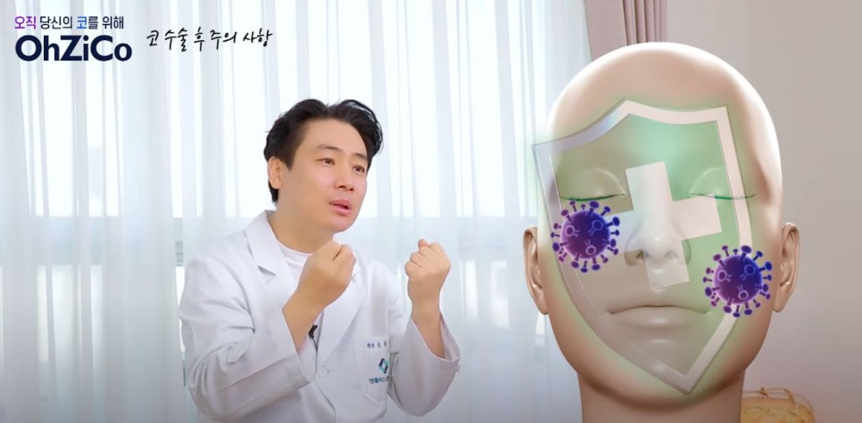 앤플러스에서 전달드리는 코성형주의사항 관련 이미지 8