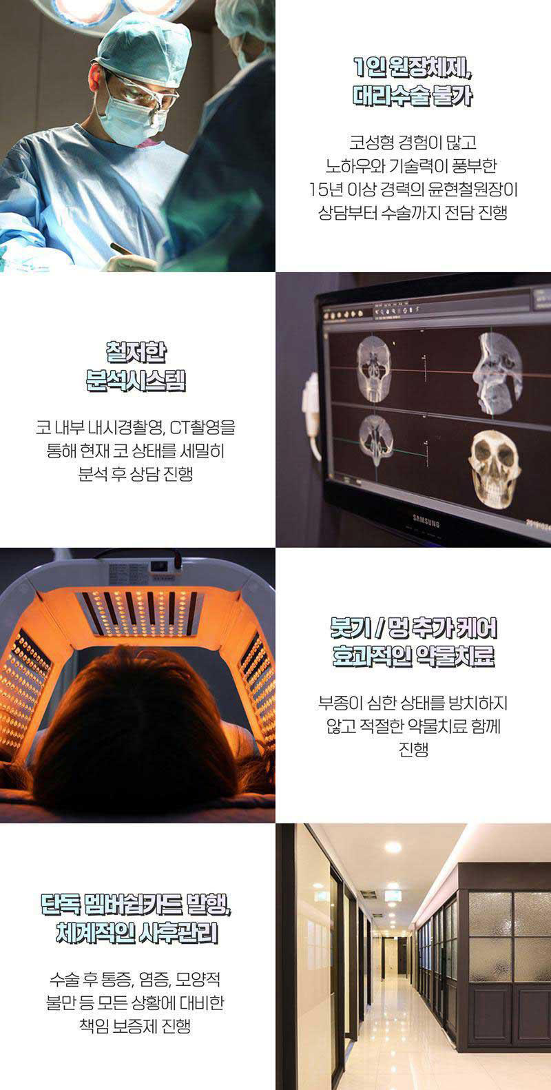 2023 수험생 할인 앤플러스에서 진행한 코수술이벤트🤞 관련 이미지 10