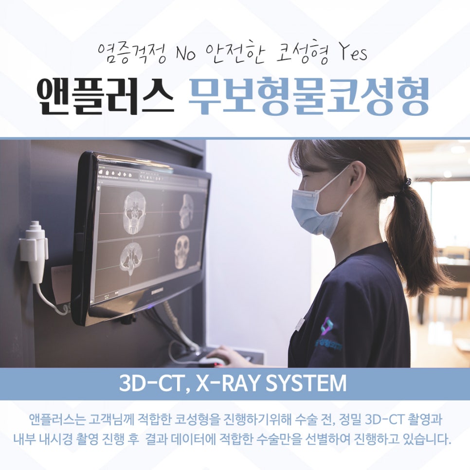 Detailed Information on Non-Implant Rhinoplasty image 6