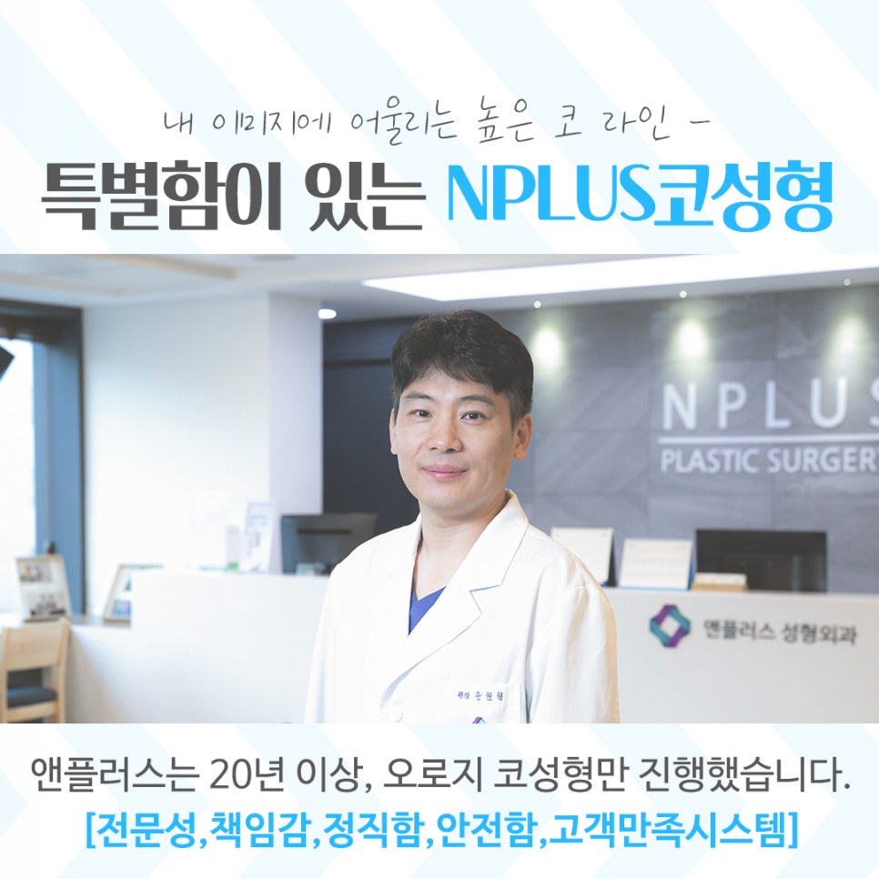 코성형잘하는곳에서 차이를 알아보고 관련 이미지 4