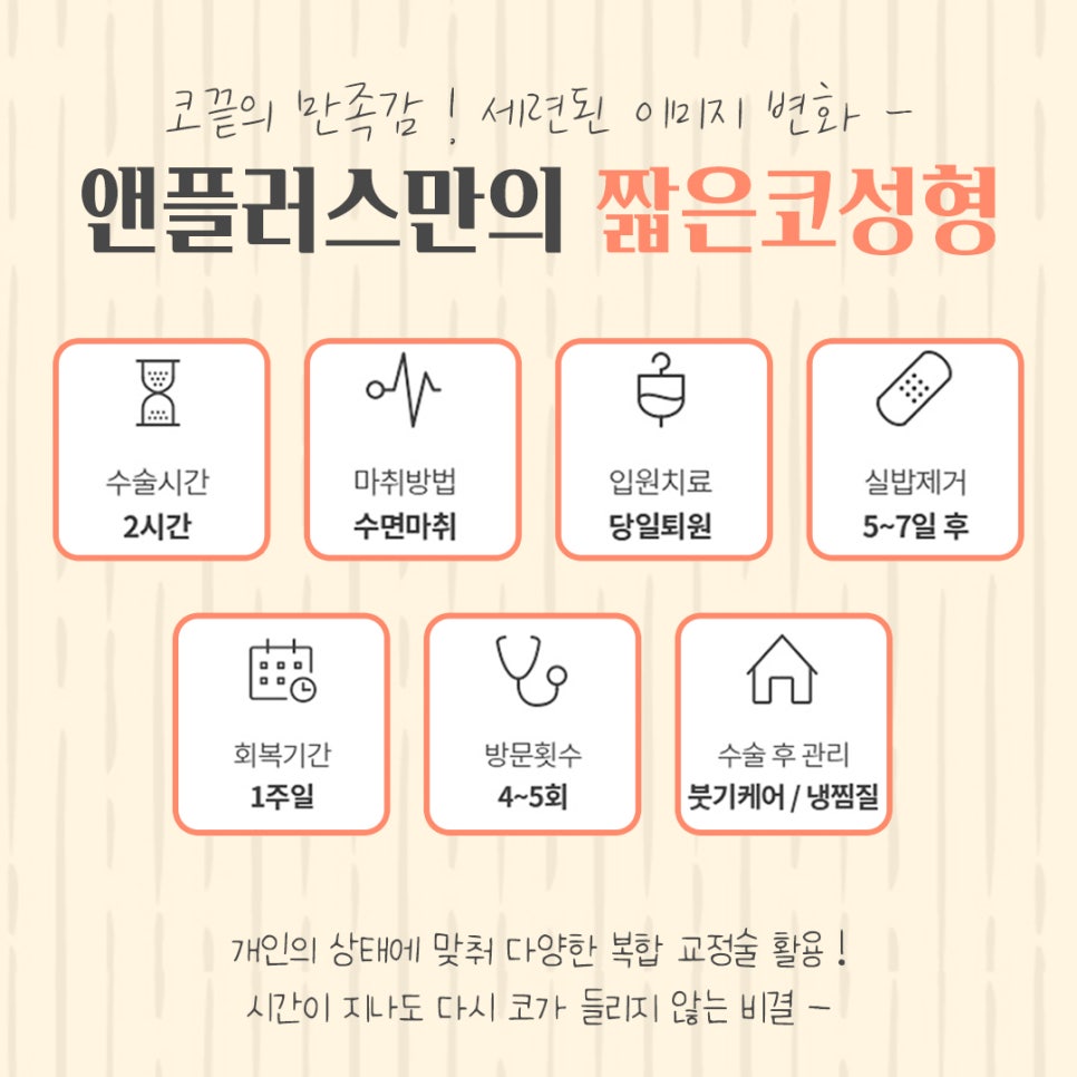 짧은코수술에 대한 정보를 찾는다면 관련 이미지 3