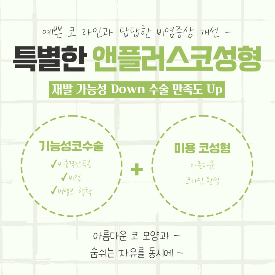 강남코성형에 대해 자세하게 알아보고 관련 이미지 4