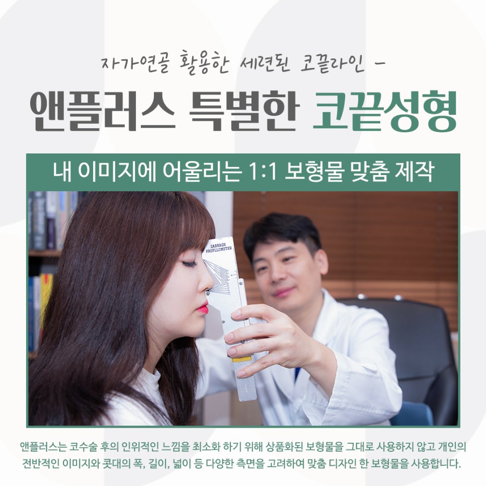 코끝연골묶기로 자연스러운 코라인 관련 이미지 12