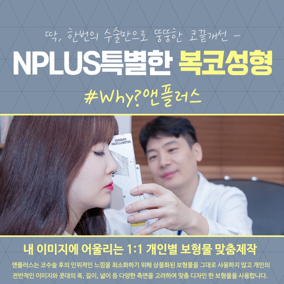 복코수술후기를 통해 예쁜 코라인으로 관련 이미지 13