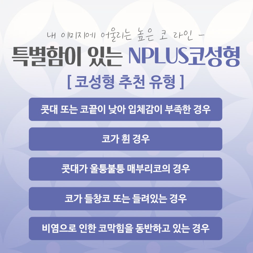 코수술잘하는곳에 대해 꼼꼼하게 체크하여 관련 이미지 2