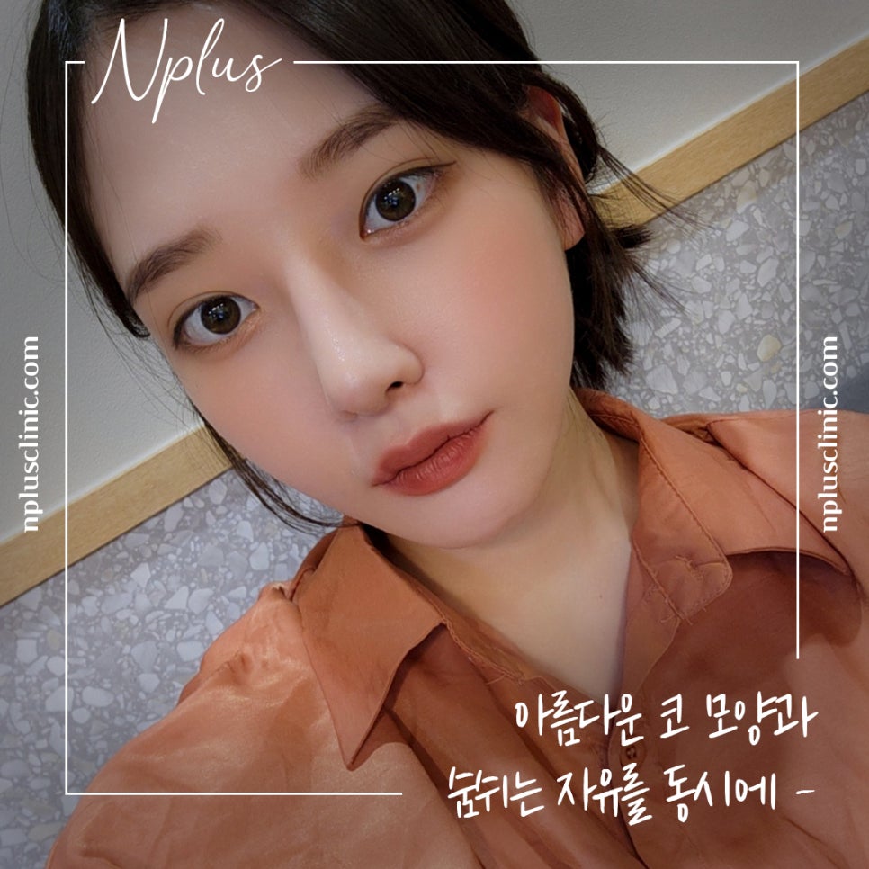 코끝수술후기 다양한 정보를 알아보고 관련 이미지 13