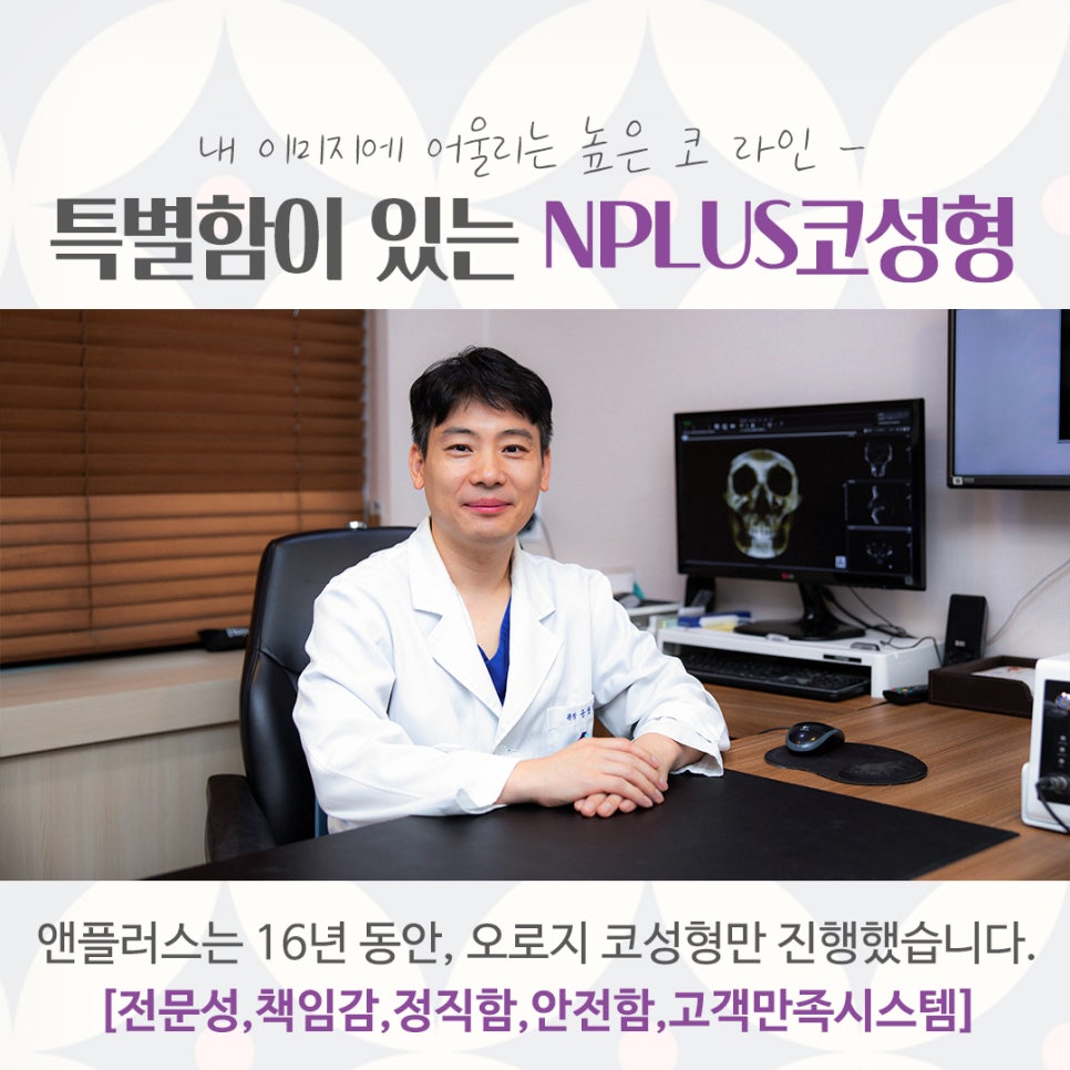 압구정성형외과에서 알려드리는 코수술후기 관련 이미지 13