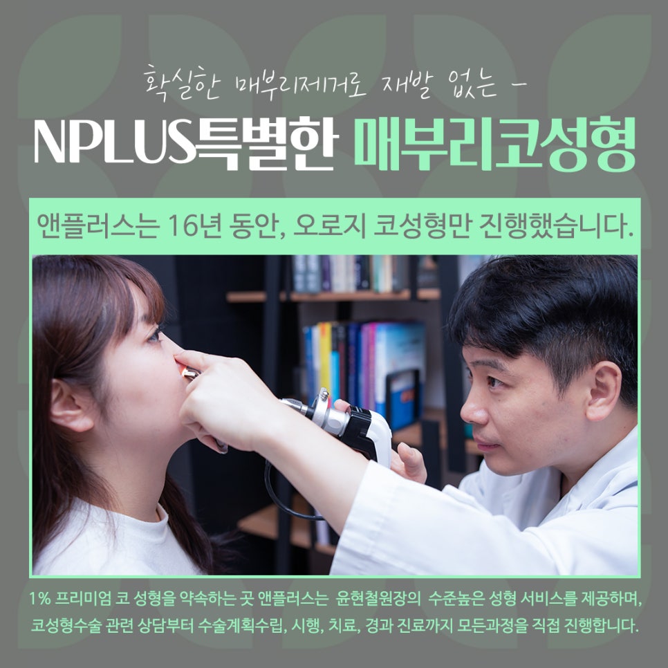 Septoplasty and Hump Nose Surgery Review, Considering Function Too image 14