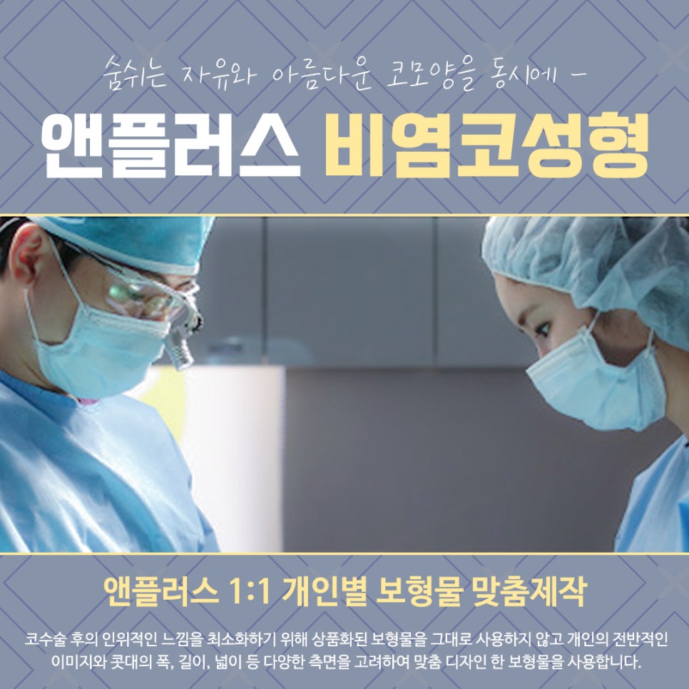 Review of Rhinoplasty for Rhinitis: Check and Decide image 10