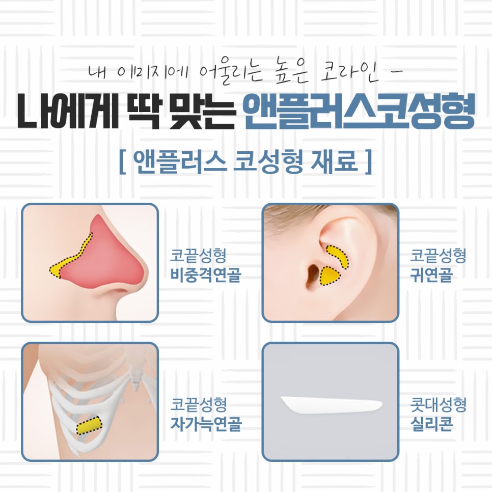 자가연골 이용한 코성형 후기 관련 이미지 12