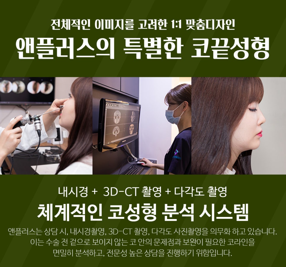 강남코성형 예쁜 코끝성형으로 이미지 개선 관련 이미지 4