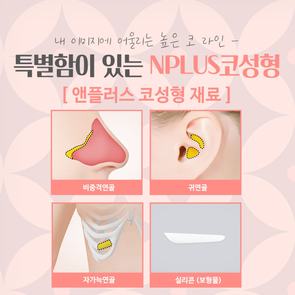코수술 후기까지 확인하여 세련된 코라인으로 관련 이미지 9