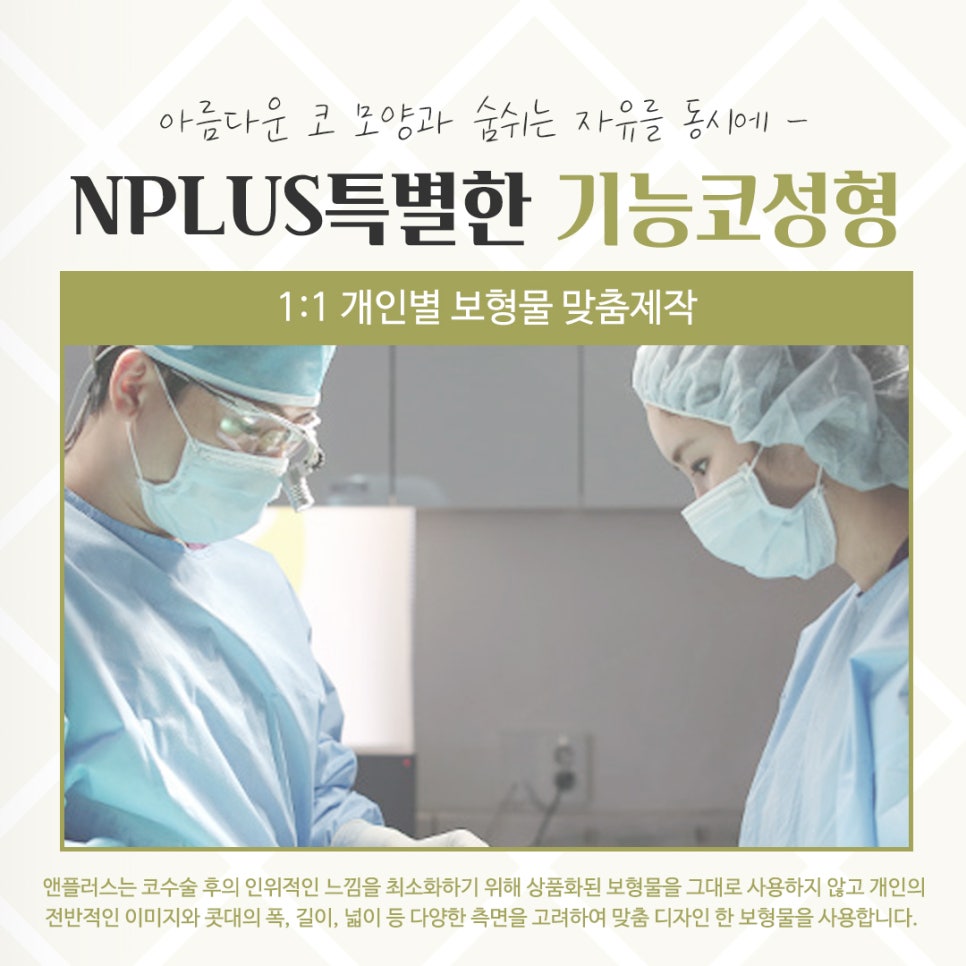 Detailed Information on Functional Rhinoplasty Reviews image 11