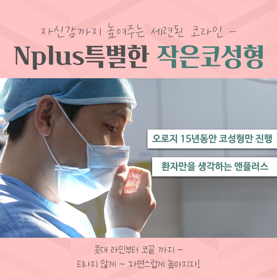 Small Nose Surgery for a Beautiful Nose Line image 4