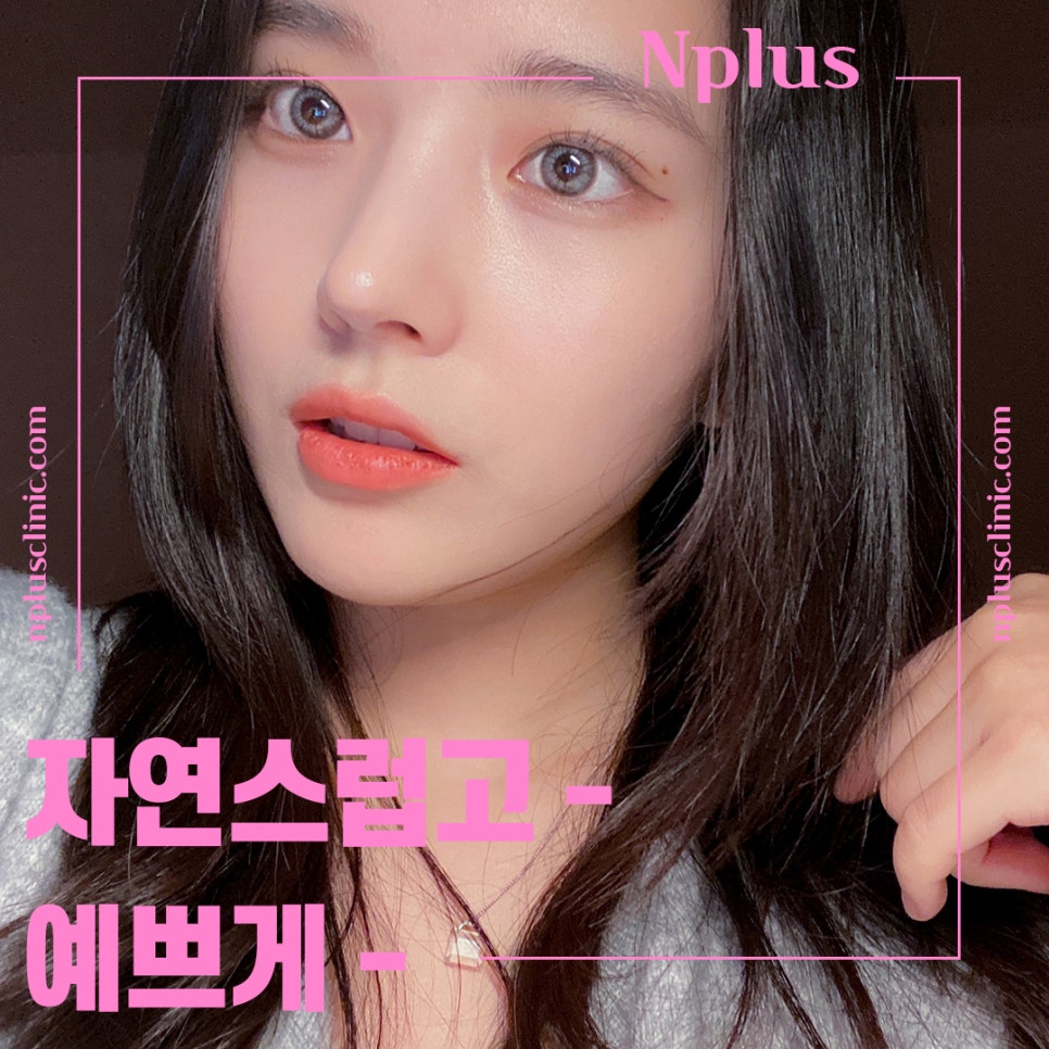 압구정코수술 자연스러운 라인으로 관련 이미지 3