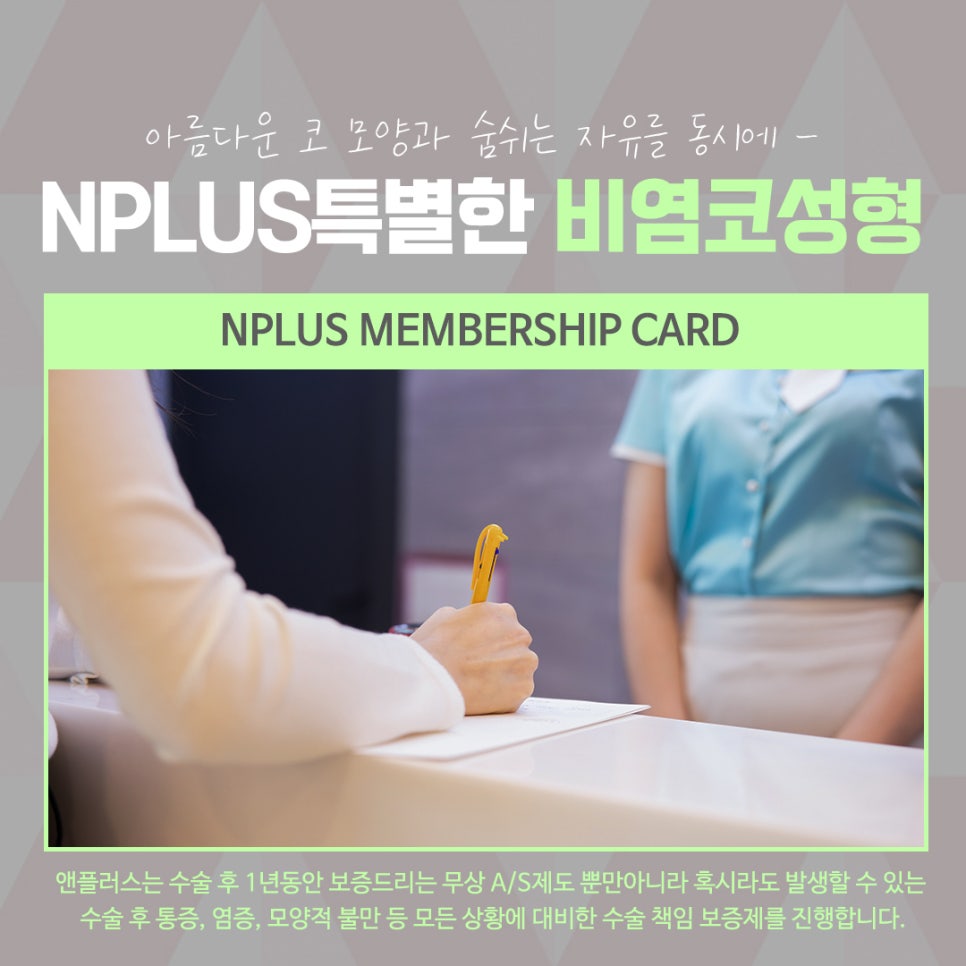 앤플러스에서 알려드리는 잠잘때코막힘 해결 관련 이미지 14