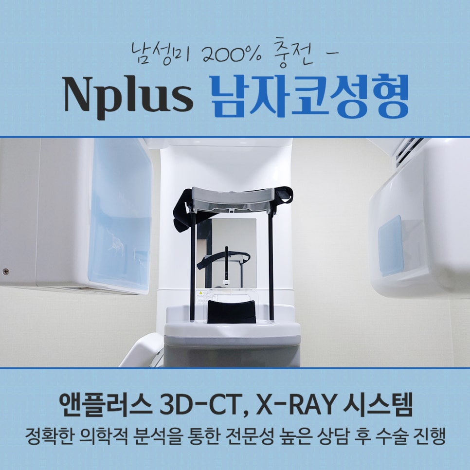 남자코성형 직선라인으로 남자답게 관련 이미지 10