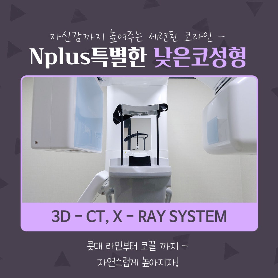 낮은코수술후기 세련된 코라인으로 관련 이미지 7