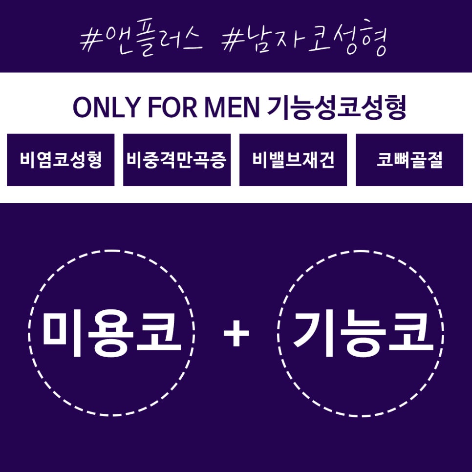 오지코성형외과_남자성형전후 만족스러운 결과 관련 이미지 4