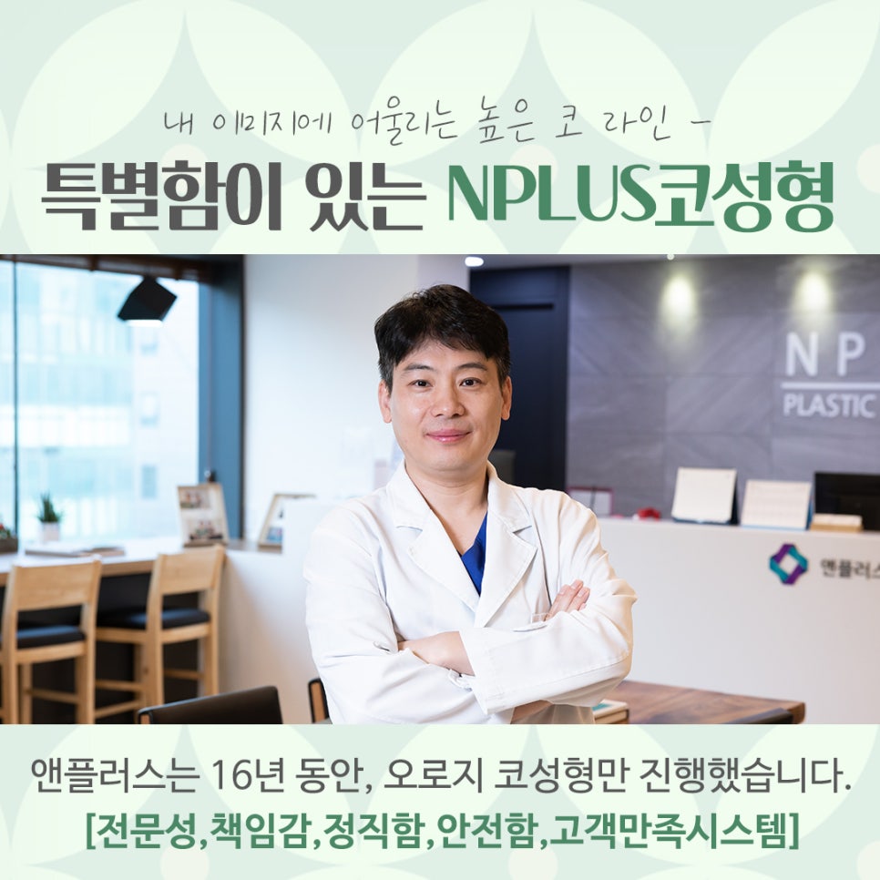 서울코성형잘하는곳 개인의 이미지를 고려하여 관련 이미지 12