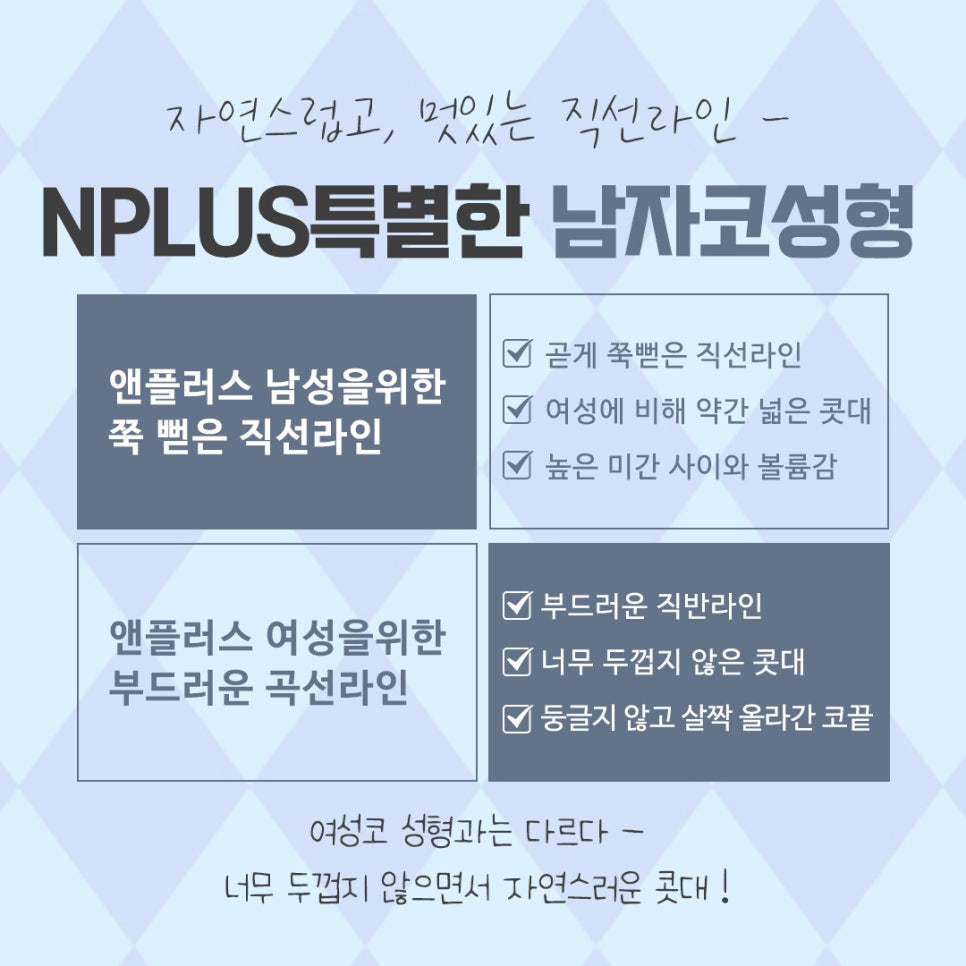남자코성형전후 강남앤플러스에서 확인 관련 이미지 8