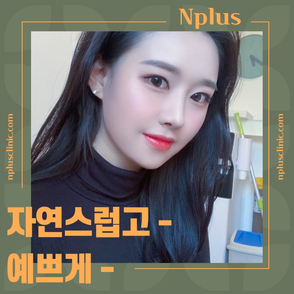 코끝성형으로 자연스럽게 예뻐지자 관련 이미지 4