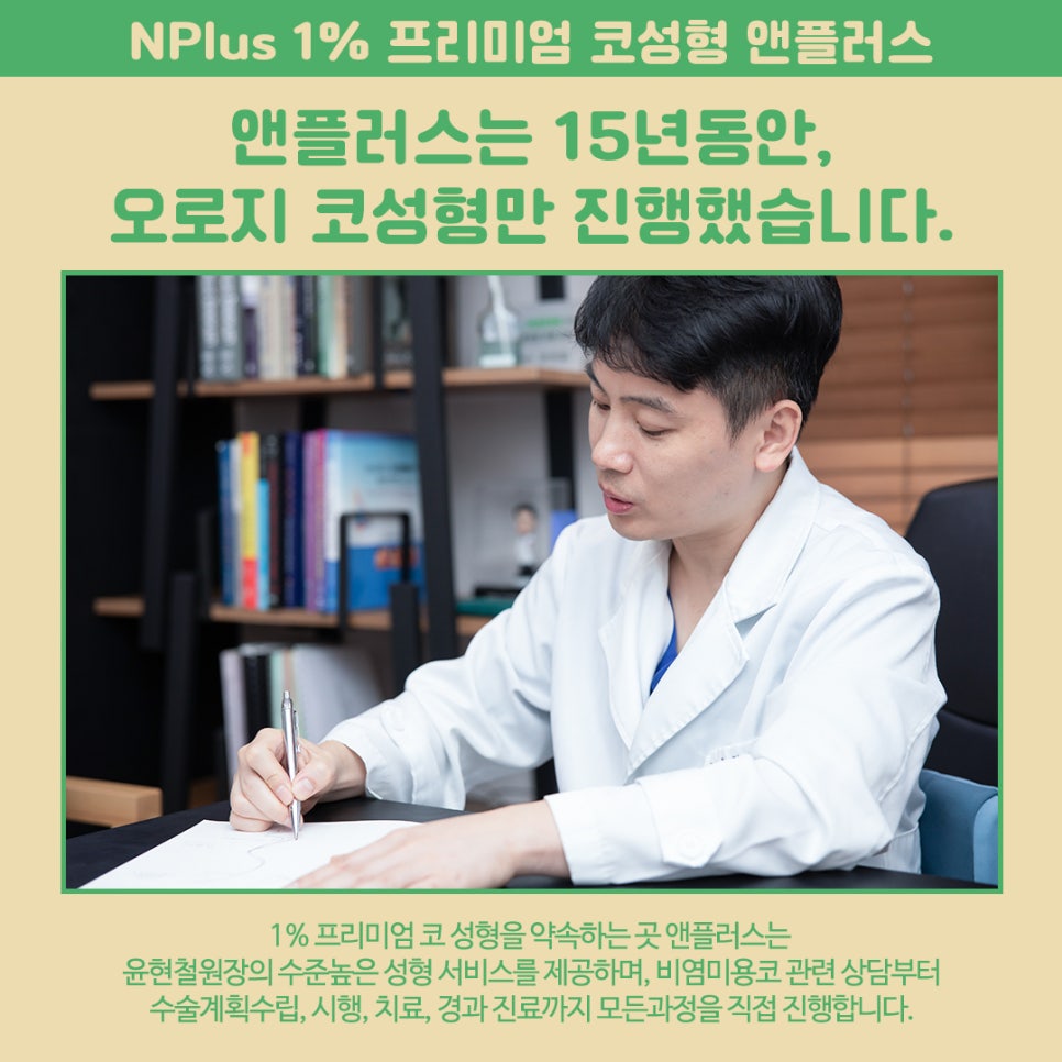 비염수술코성형 동시에 개선이 가능 관련 이미지 7