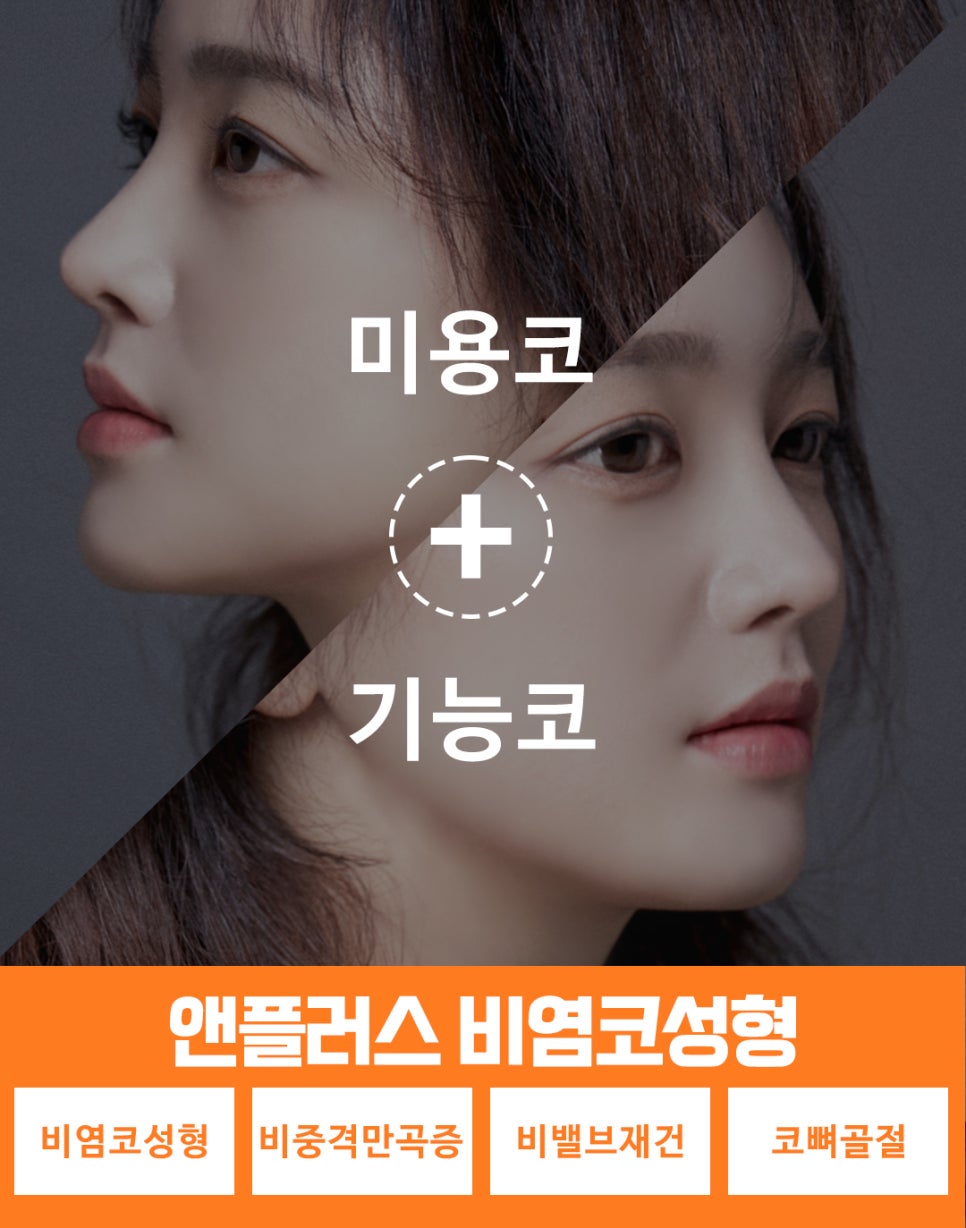 Breathing Freedom and a Beautiful Nose Shape at A+ Clinic at the Same Time image 3
