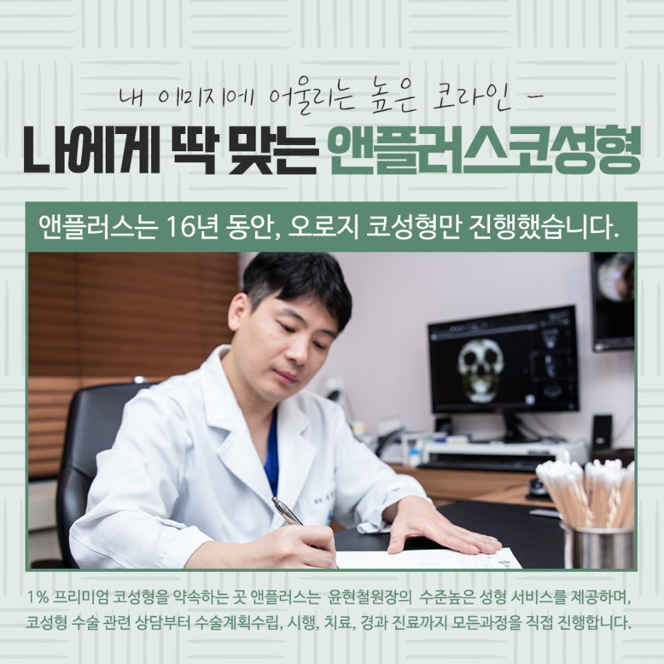 자가연골코수술로 세련되고 자연스럽게 관련 이미지 5
