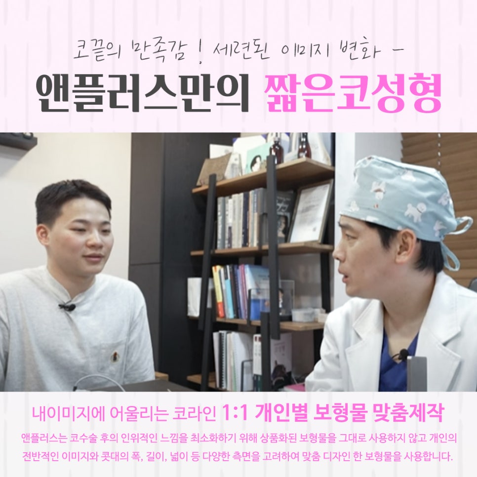 짧은코성형 정보를 정확하게 찾아보고 관련 이미지 10