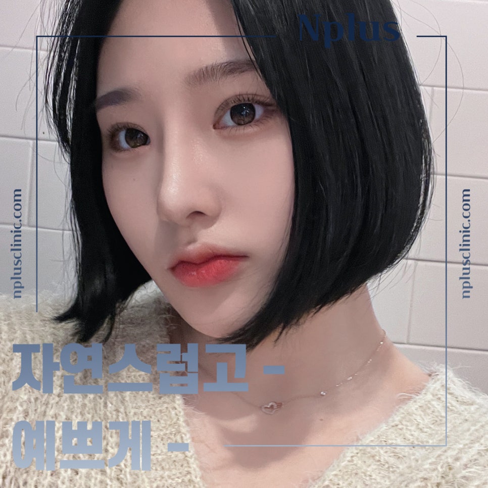 복코수술후기 조화로운 얼굴 라인 관련 이미지 2